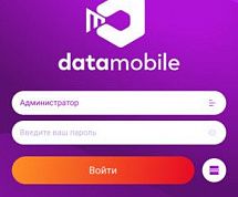 DMcloud: ПО DataMobile, модуль Маркировка